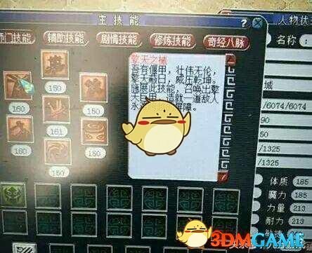 《梦幻西游》新门派天机城介绍5