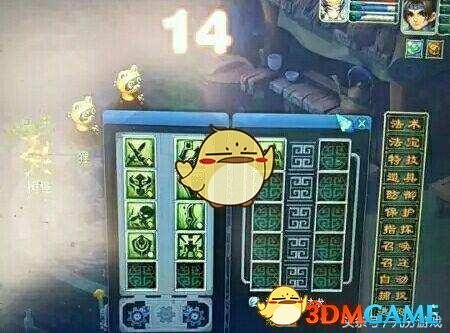 《梦幻西游》新门派天机城介绍12