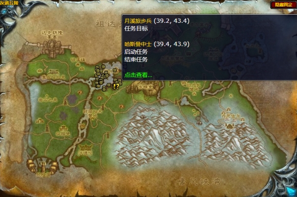 魔兽世界wlk无畏远征军每日任务攻略1