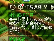 梦幻西游社区维护任务攻略及成就6
