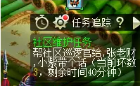 梦幻西游社区维护任务攻略及成就7
