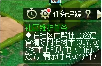 梦幻西游社区维护任务攻略及成就11