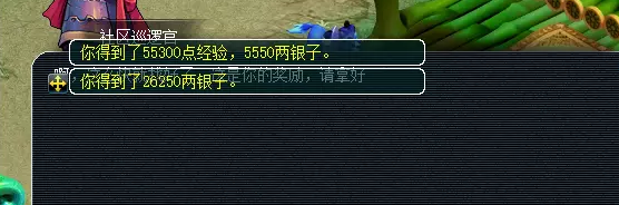 梦幻西游社区维护任务攻略及成就16