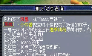 梦幻西游社区维护任务攻略及成就17