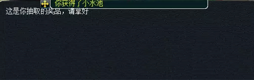 梦幻西游社区维护任务攻略及成就19