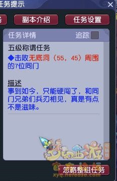 梦幻西游五级称谓攻略无底洞11