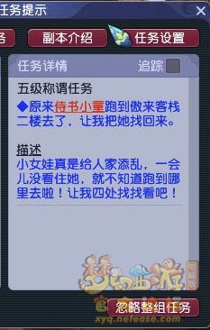 梦幻西游五级称谓攻略无底洞20