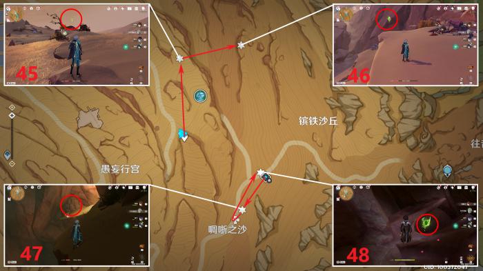 原神镔铁沙丘草神瞳位置一览1