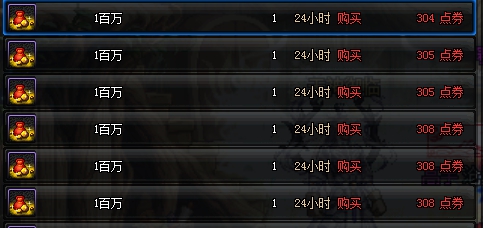 《DNF》积分获取方式汇总9