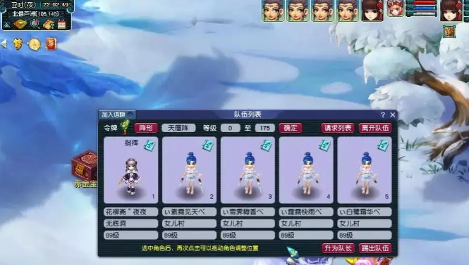 梦幻西游铁三角阵容解析1