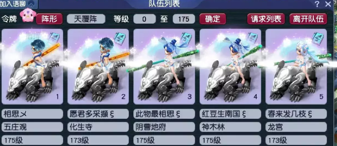 梦幻西游铁三角阵容解析3