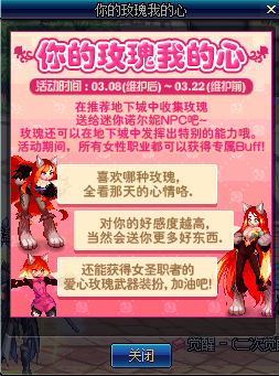 《DNF》桃花伤害字体获得方法及效果展示1