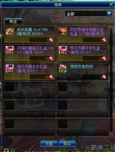 《DNF》桃花伤害字体获得方法及效果展示2