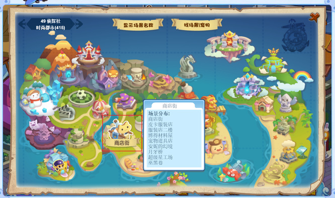 洛克王国博得材料屋在哪里2