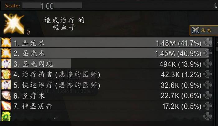 《魔兽世界》TBC怀旧服奶骑卡拉赞攻略3