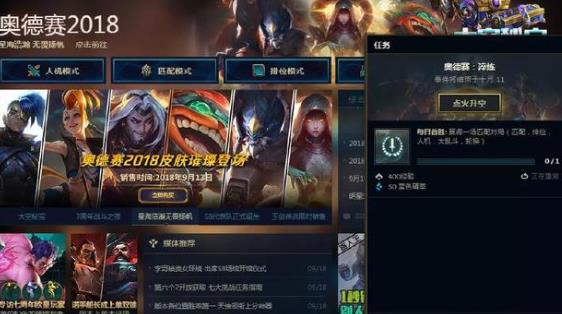 《LOL》奥德赛行星传说任务攻略1
