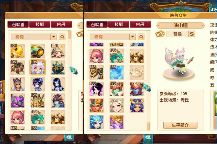 梦幻西游珍兽元的作用_梦幻西游珍兽为什么那么贵