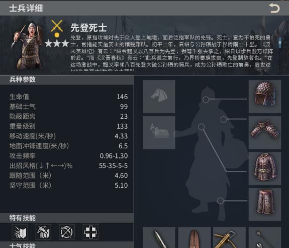 《虎豹骑》先登死士优缺点分析1