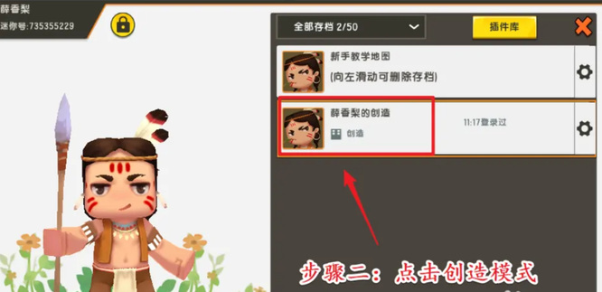 迷你世界怎么切换生存模式2