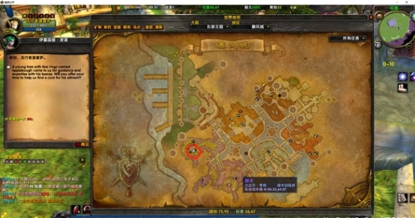 魔兽世界乌龟服苹果的一天任务攻略2