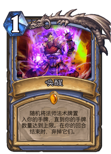 《炉石传说》外域的灰烬法师新卡唤醒介绍1