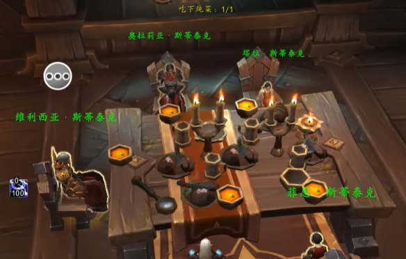 魔兽世界家常美味任务攻略3