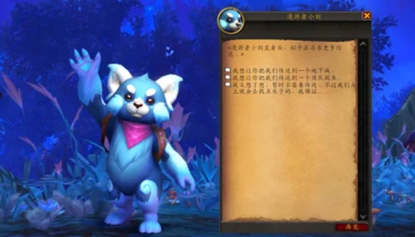 魔兽世界漫游者小刘传送_魔兽世界漫游副本怎么进