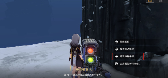 崩坏星穹铁道认证机器人答案3