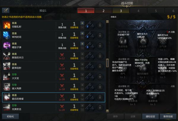 失落的方舟女枪技能介绍13