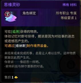 超激斗梦境追溯区域掉落物有哪些3