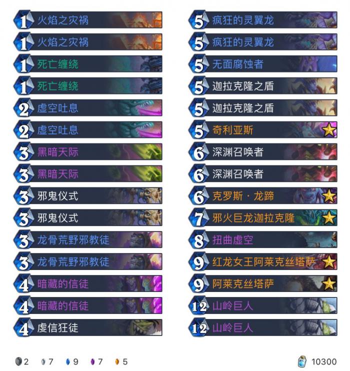 炉石传说巨龙降临JK手牌术卡组构筑_炉石传说巨龙降临卡牌一览