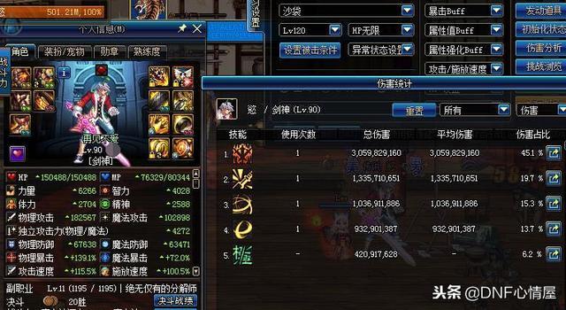 《DNF》新下水道职业介绍1