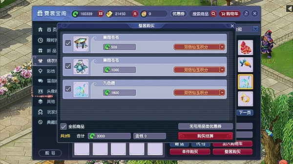 梦幻西游月莹辉锦衣怎么获得1