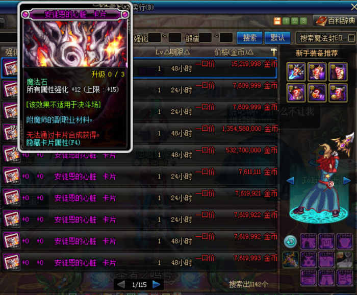 DNF性价比超高的附魔宝珠_dnf性价比最高的附魔宝珠