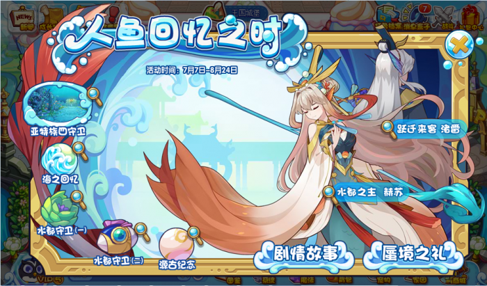 洛克王国人鱼回忆之时_洛克王国人鱼什么性格好 洛克王国人鱼回忆之时_洛克王国人鱼什么性格好