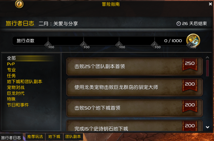 魔兽世界贸易站日志任务攻略1