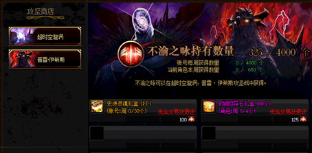 《DNF》神话手镯获取方式3