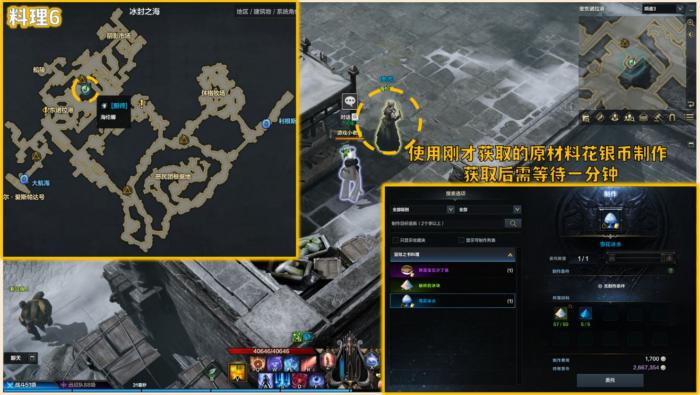 命运方舟休沙尔式雪花冰水在哪获得3