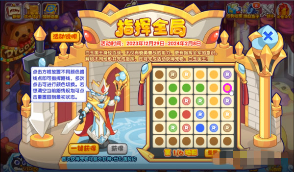 洛克王国指挥全局攻略2