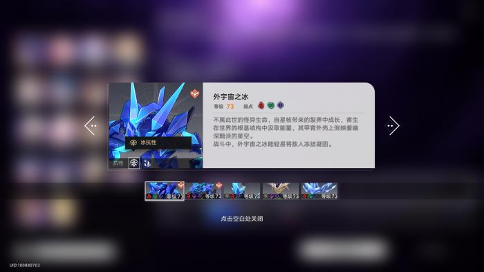 崩坏星穹铁道忘却之庭混沌攻略3