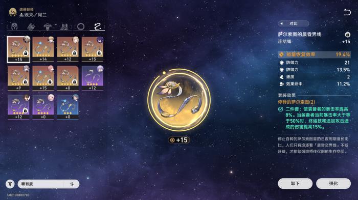 崩坏星穹铁道忘却之庭混沌攻略5