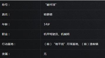 《守望先锋》新英雄破坏球玩法介绍1
