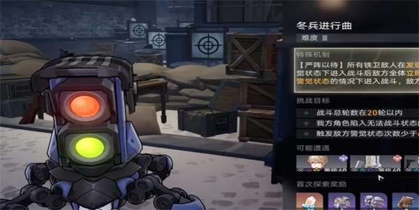 崩坏星穹铁道冬兵进行曲其三任务_崩坏星穹铁道hanser