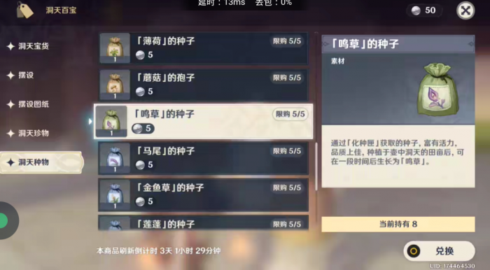 原神宵宫天赋升级材料怎么获得9