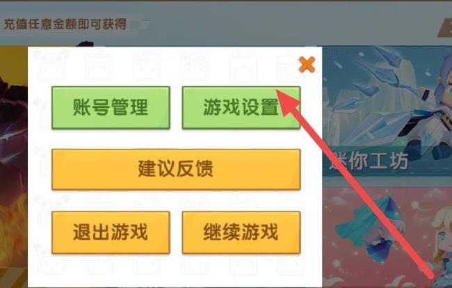 迷你世界怎么开启歌曲3