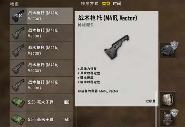 《绝地求生》三大特殊配件介绍5