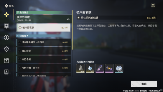 鸣潮星声获取方法3