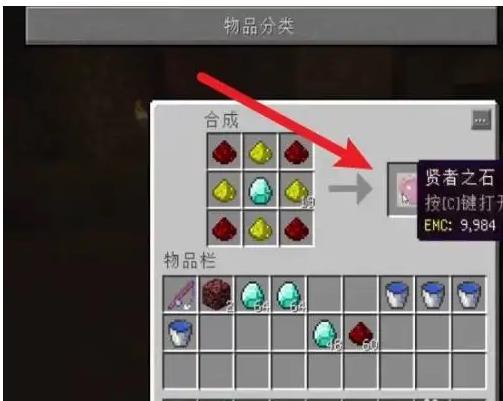 我的世界等价交换转换桌造_我的世界等价交换桌子