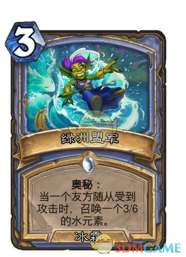 《炉石传说》绿洲盟军卡牌图鉴1