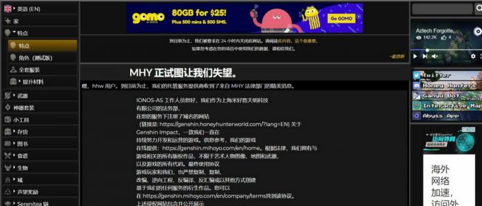 米哈游警告原神数据网怎么回事2